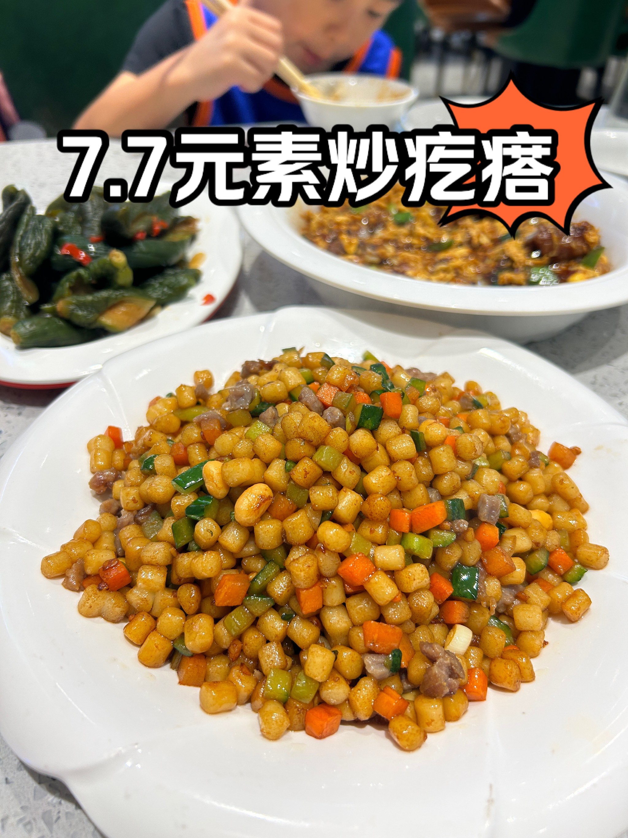 炒疙瘩的家常做法(疙瘩汤的做法最正宗的做法)