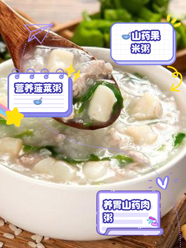 山药熬粥的做法(山药熬粥的做法窍门)